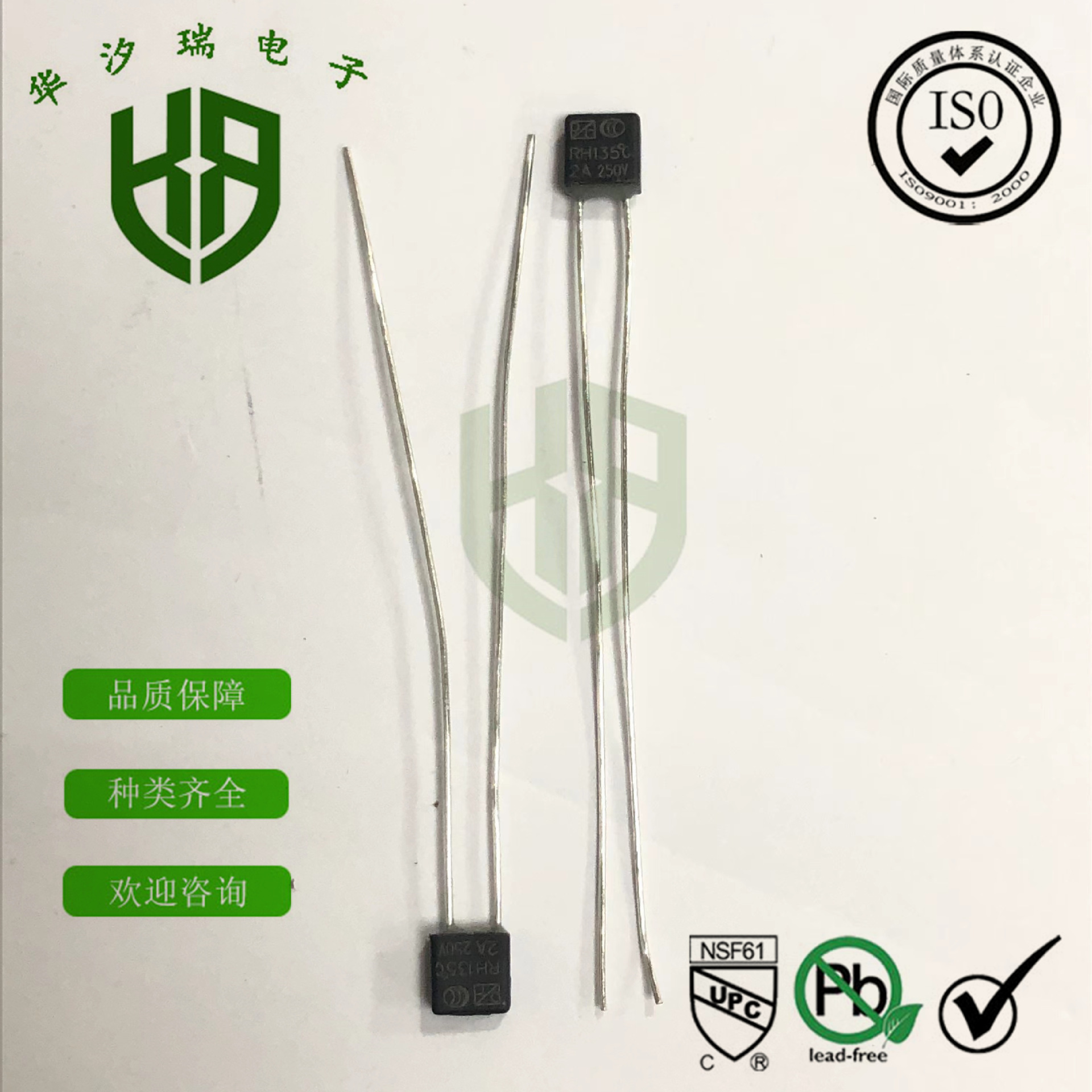 方形温度保险丝 135℃/度 黑色直插 250V2A 一次性熔断热保护器