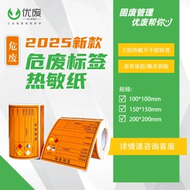 其他环保设备;文化印刷用纸;塑料编织袋