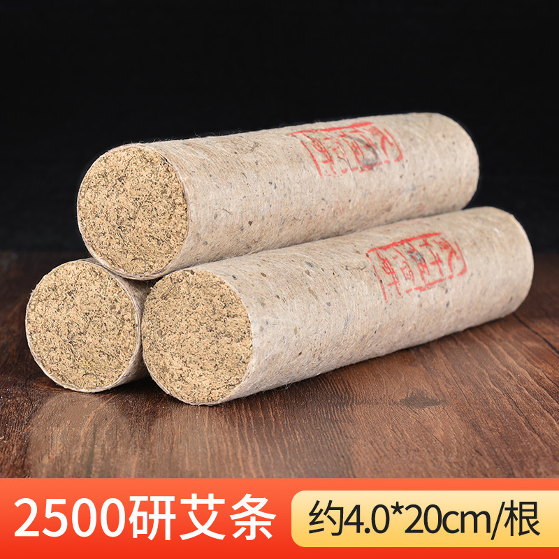 三年陳手作業の石臼艾条卸売りバラ桑皮紙石臼艾灸条純艾草条陳年艾条|undefined