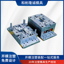 注塑模具开 模定 制注塑件产品橡胶异形件加工设计制作注塑模具加