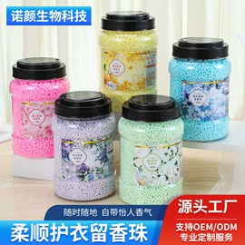 洗衣凝珠;留香珠
