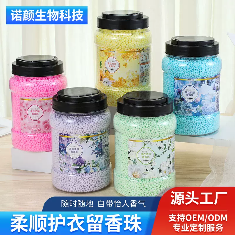 抑菌柔顺二合一留香珠瓶装香香豆批发大容量持久香氛洗衣护衣神器