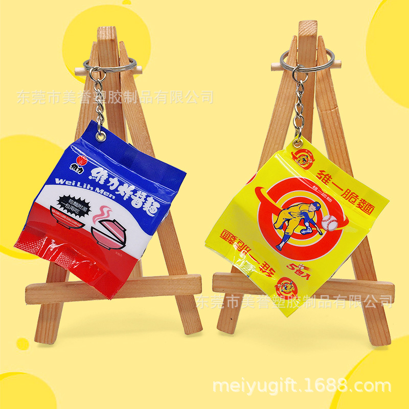 仿真零食炸酱面吊饰 脆面炸酱面零食钥匙圈 台湾袋装泡面钥匙扣