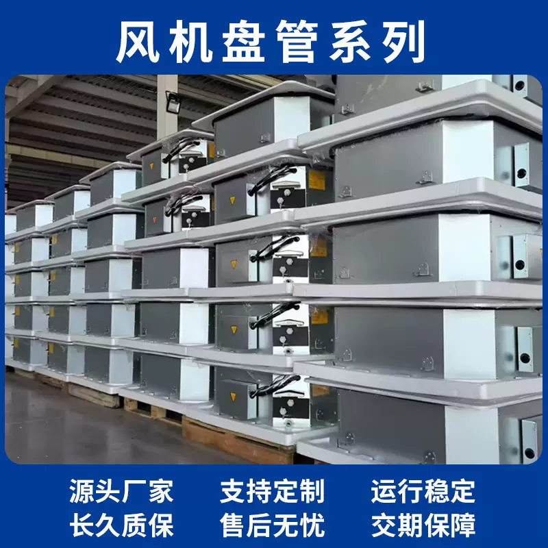 卡式风机盘管吊顶卡式风机盘管冷暖商用四面出风盘管嵌入式风管