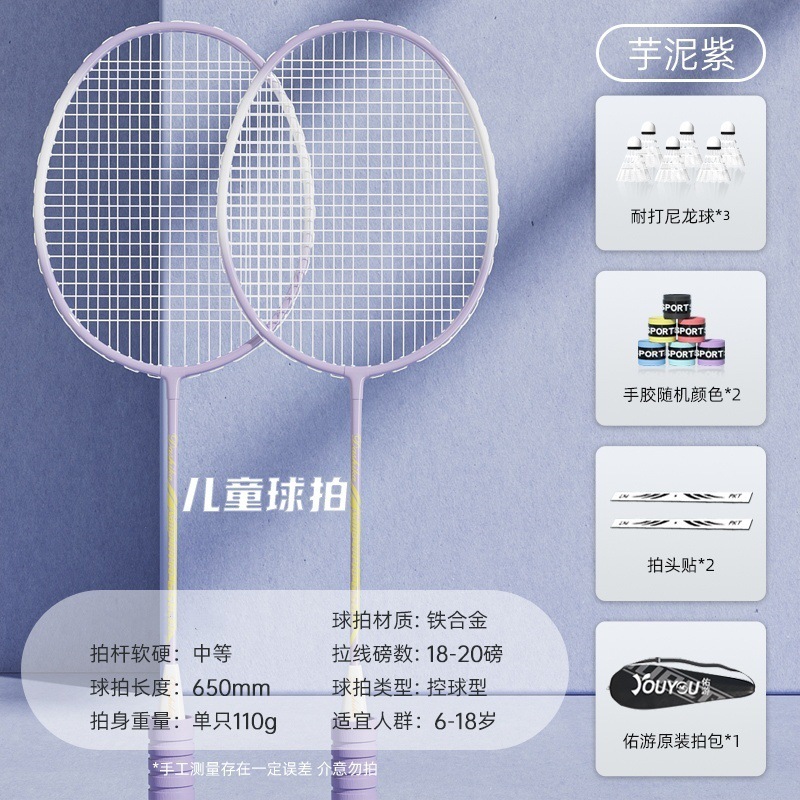 스펀지 타로 퍼플 [나일론볼 3개 + 라켓백 + 핸드글루 무료]