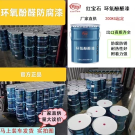 防腐涂料;内墙涂料;橡胶漆