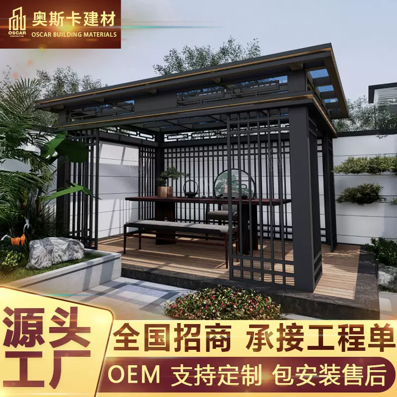 高端新中式铝合金凉亭 户外耐用 别墅庭院花园景观休闲亭