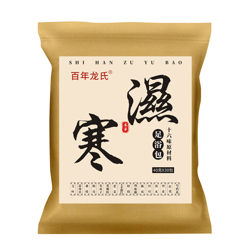 40グラム × 30袋董宇輝同金艾草泡足包排湿排寒足浴包真材実材メーカー卸売り|undefined