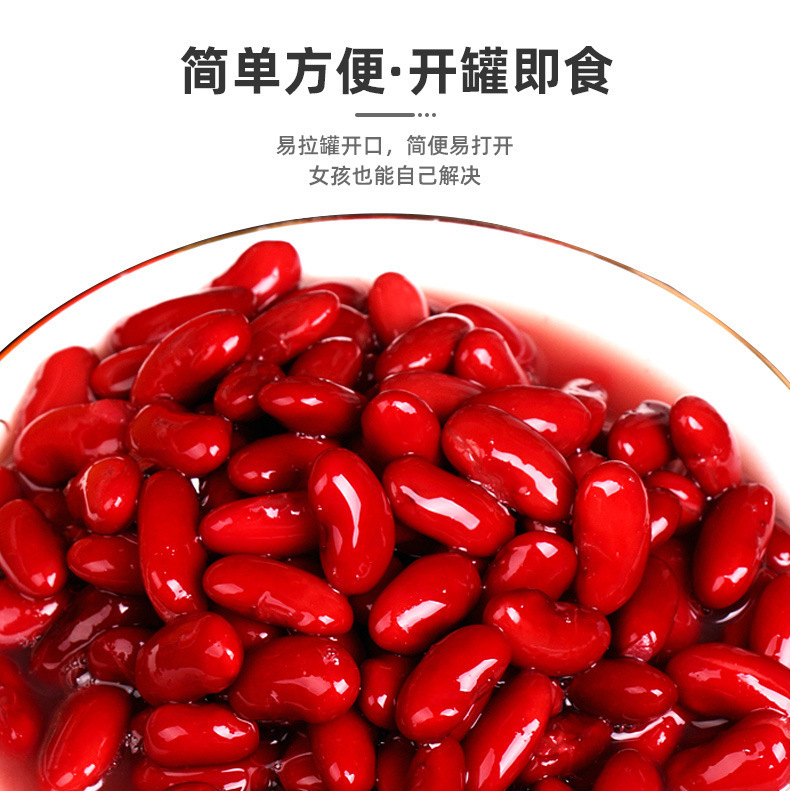 百利红腰豆432克-详情_03.jpg
