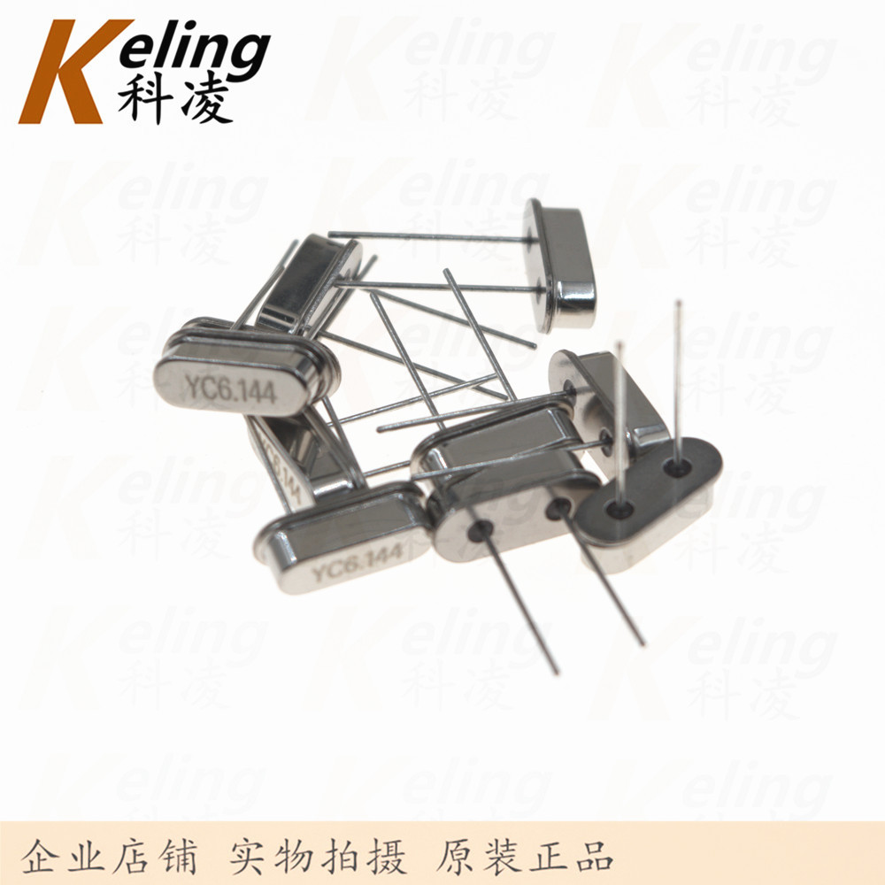 正品 HC-49S直插晶振 精密晶振 YC6.144 6.144MHZ 高精度 2脚无源
