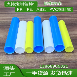 PP straight tube ABS hard tube buried threading tube plastic tube plastic tube partition tube color hollow tube