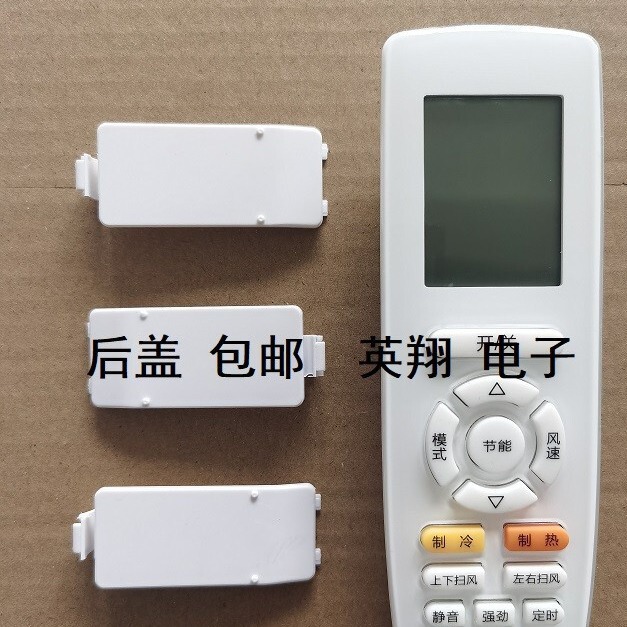 Suitable for Gree air conditioner remote control battery back cover YAPOF YAPOF3 F series remote control battery back cover