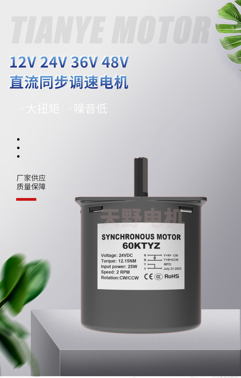 直流无刷调试同步电机_02