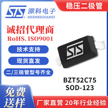 稳压管二极管 BZT52C75 贴片SOD-123 丝印6H 0.5W 1/2W源头工厂