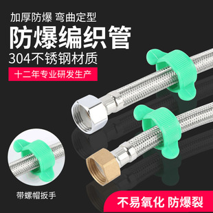 304 Stainless Steel Braided Pipe Household Water Heater Toilet High Pressure Metal Explosion-Proof 4-Point Hot and Cold Water Inlet Steel Wire Hose