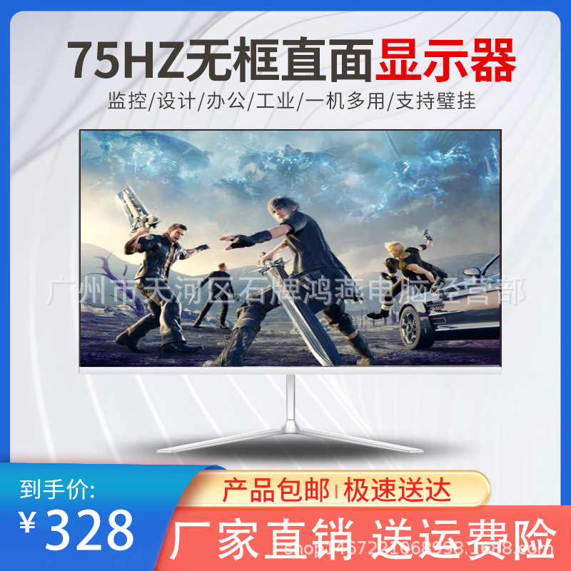 HUYINIUDA modern 22-32 black and white Facing curved surface Frame household to work in an office game high definition monitor