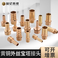 外糸宝塔銅継手グリーンヘッド厚手ホース皮管天然ガスクイック水道管継手ねじ口