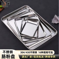 304 ステンレス鋼角皿和風メッシュオイルフィルタープレート厚みのある深いトレイバーベキュー魚プレート蒸し米商業プレート