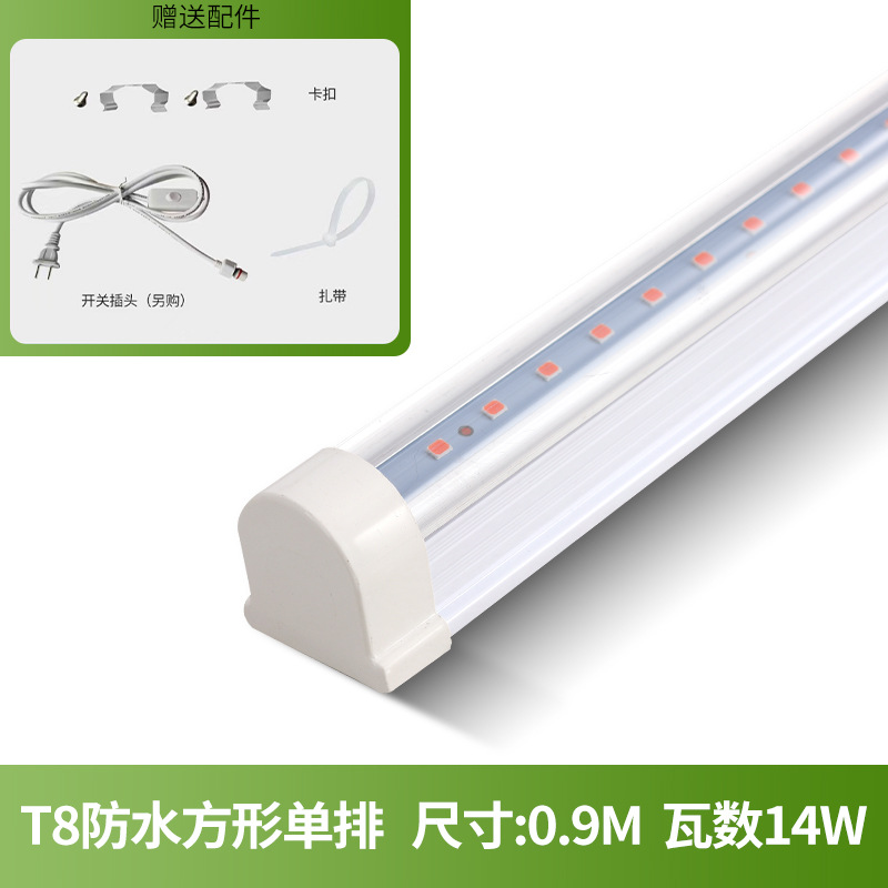 Espectro completo T8 doble fila de tres filas T20 lámpara de planta lámpara de crecimiento LED tubo de cultivo de plántulas de tejidos de cultivo de flores suculentas