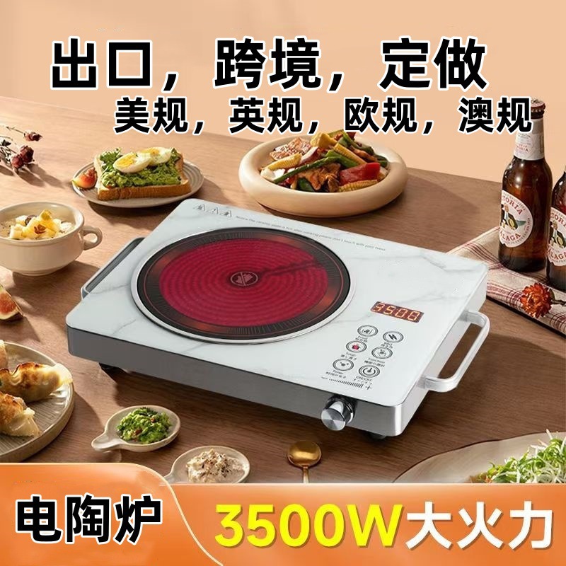 跨境110V/220V欧规美规英文出口电陶炉不挑锅大功率 耐高温黑晶板