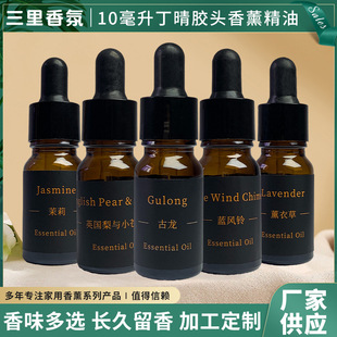 10ml Hotel Aromatherapy Essential Oil Oil Soluble Machine Supplementary Liquid Home Indoor Aroma Expanding Essential Oil Rubber Head with Dropper