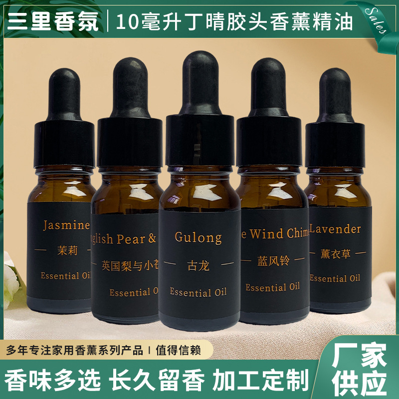 10ml Hotel Aromatherapy Essential Oil Oil Soluble Machine Supplementary Liquid Home Indoor Aroma Expanding Essential Oil Rubber Head with Dropper