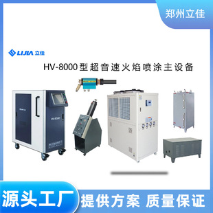 Pump Rod Printing Machine Accessories Anti-Corrosion and Anti-Wear Thermal Spraying Equipment Supersonic Flame Spraying Equipment