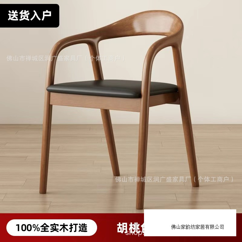 实木餐椅中式椅子北欧书房原木大板直拼橡胶木靠背椅|undefined