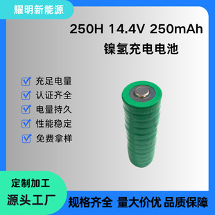 14.4V 250mAh 懚�늳ؽM 250H�͹��I�x��/�����O��/�yԇ�x������