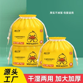 婴儿棉柔巾;卫生巾;一次性洗脸巾