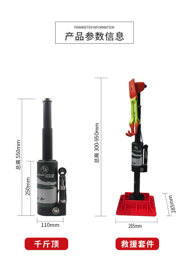 Off-Road Desert 0kg Ton Off-Road Vehicle Rescue Lift, Outdoor Self-Driving Modification Accessories