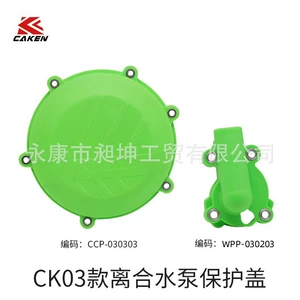 CK03 Kross Motosiklet Debriyaj Su Nasosu Qoruyucu Qapağı