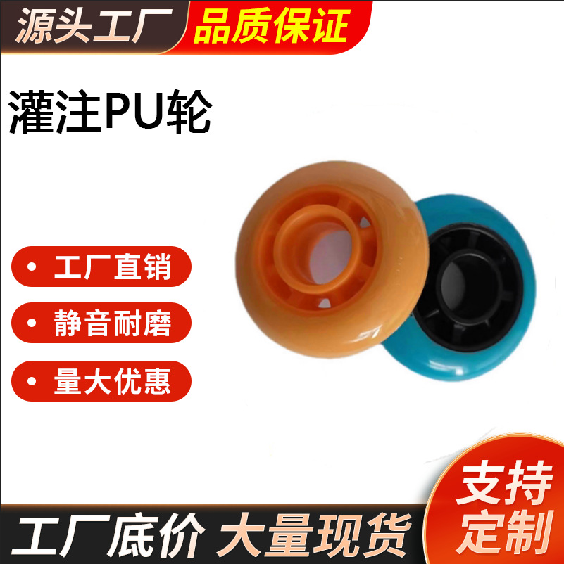 传统鞋直排鞋溜冰轮72*24/70*24/68*24/76*24/80*24灌注PU轮工业