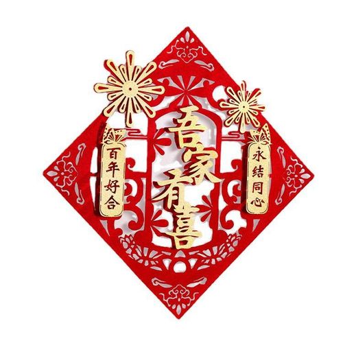 Wedding double happiness stickers, wedding room decoration set, door stickers, special window stickers, complete set of supplies