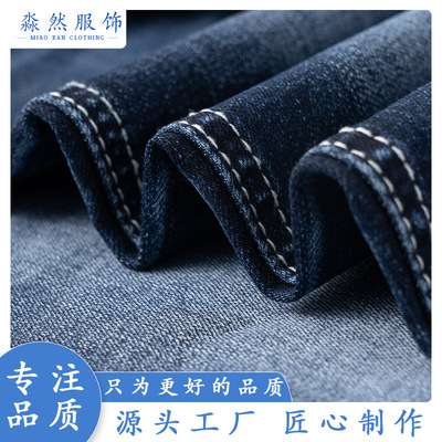 加工定制牛仔面料水洗纯色牛仔裤 时装衬衫牛仔外套牛仔布料J6002|ms