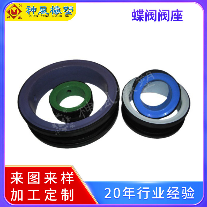 供应蝶阀橡胶衬套 气动蝶阀橡胶配件 橡胶衬套厂家