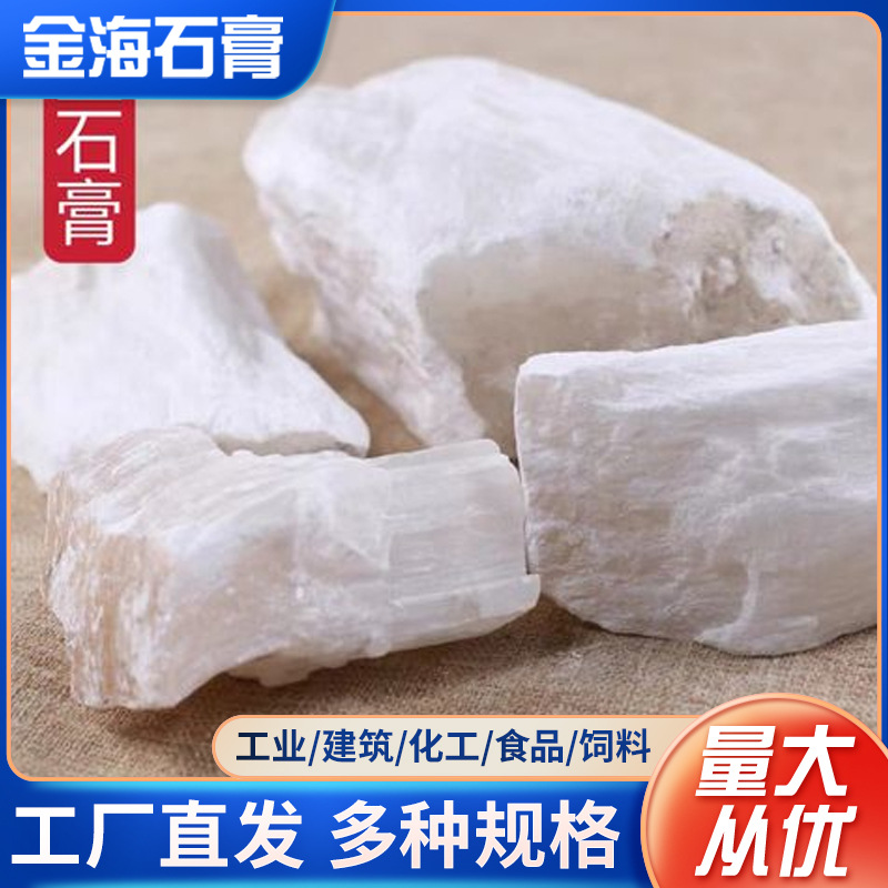 工业级硫酸钙高强石膏粉 建筑建材石膏粉 灌浆料专用无水石膏粉