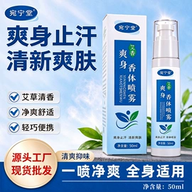 保健护具;消毒抑菌套装;身体护理套装