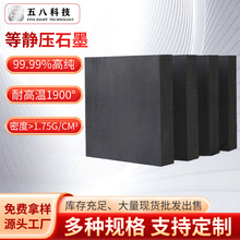 石墨电极石墨板高纯石墨块耐腐蚀高导电半导体厂家批发高纯度