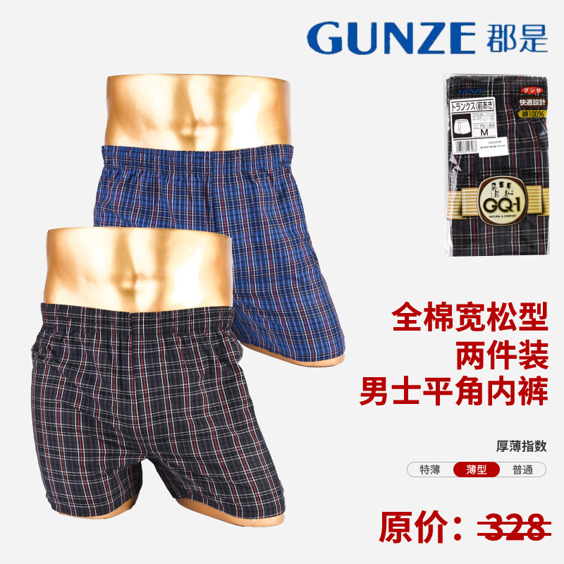 [GQ cotton two pack] Japanese imported cotton men's underwear cotton loose men's boxer underwear