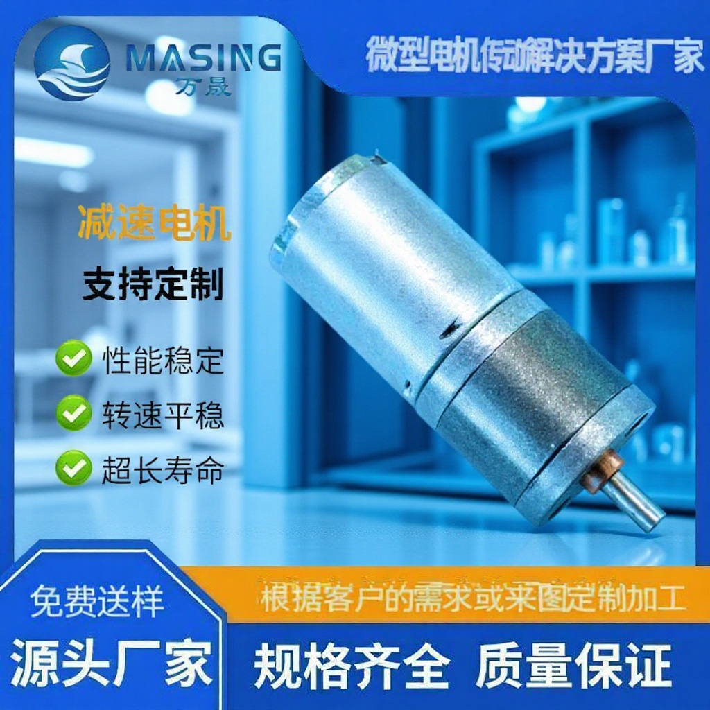 370减速箱6v婴儿自动冲奶粉搅拌摇奶匀奶机大扭力长寿命CW电机12v