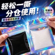 炫彩双仓包装袋 咖啡奶精保健品电子元件五金配件独立分装自封袋