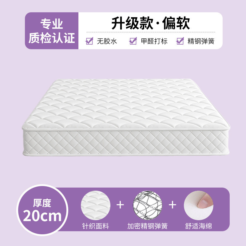 席梦思床垫家用软硬两用20cm厚双人1.8米1.5出租房经济型弹簧床垫|undefined