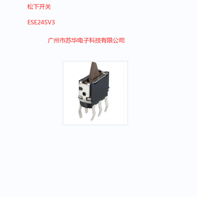 松下原装ESE24SV3开关现货/松下检测开关批发