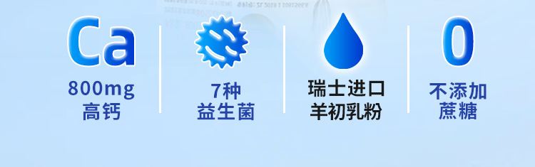 初乳800新国标详情页-6_02.png