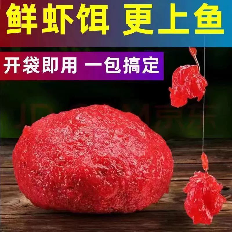 Новая креветочная приманка три в одном свежая креветка ферментированная креветка скользящее поле рыбалка подлинная креветочная приманка рыбалка универсальная приманка для рыбы компаньон