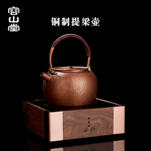 容山堂纯铜壶 实木电陶炉茶炉紫铜壶 烧水壶泡茶沏茶壶单壶煮茶器