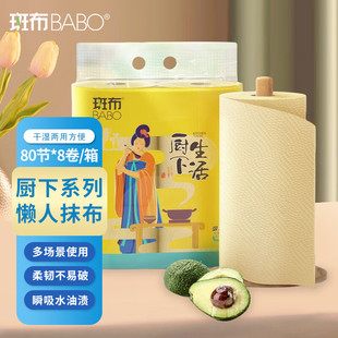 Banbu Kitchen Life Series Kitchen Paper Towels Oil-Absorbing and Water-Absorbing Food Cooking Paper Towels Kitchen Special Paper Affordable Pack