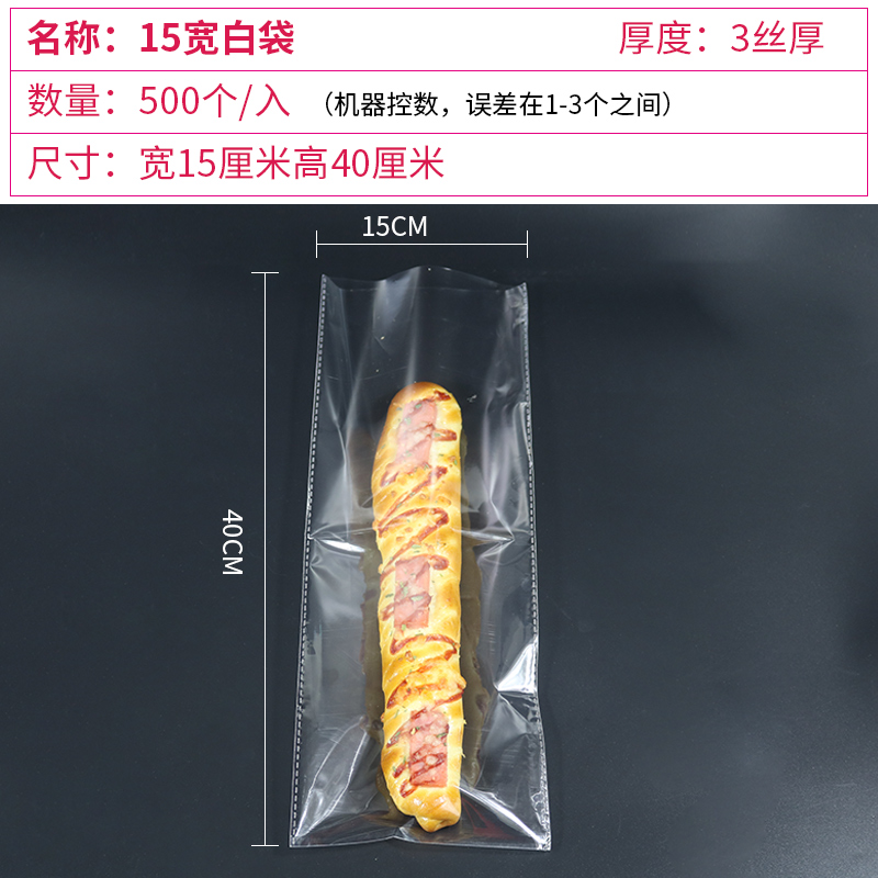 Bolsa de oruga de tira larga, pan, bocadillos, bolsas de galletas, bolsas de puff transparentes, bolsas de alimentos para hornear y empaquetar