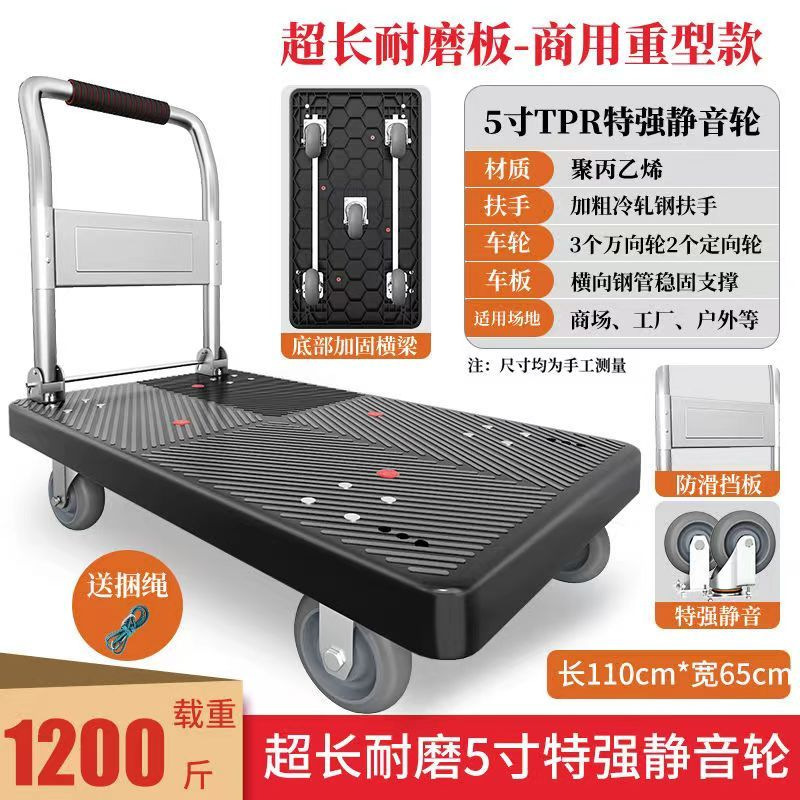 厚みのあるトロリー、折りたたみ式貨物トロリー、平台車、家庭用静音トラック、トレーラー、軽量トロリー|undefined